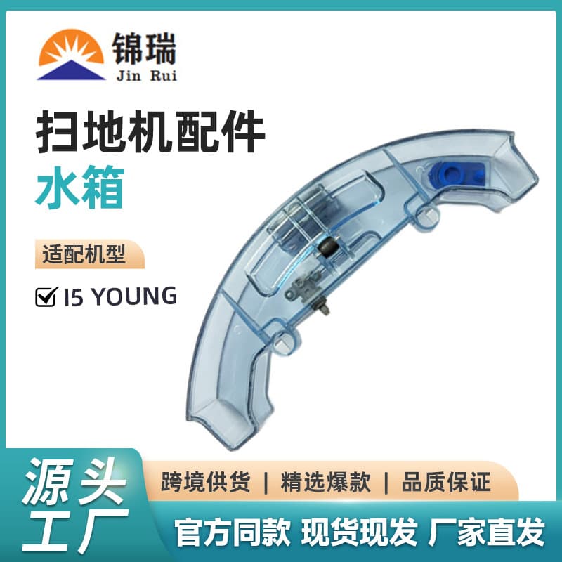 Compatible with Midea i5 Robot Vacuum Water Tank i5 Extra i5 Water Tank Young/i9 Water Storage Box
