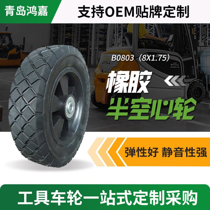 8*1.75 Rubber Semi-Pneumatic Wheel Industrial Small Trailer Stainless Steel Bearing Lawn Mower Tool Cart Tire