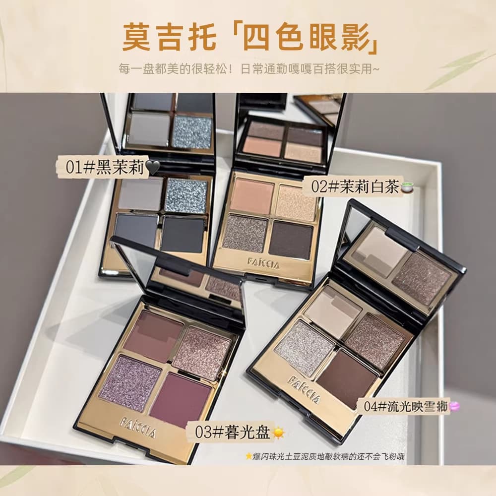 Cross-border Bestselling Makeup FAICCIA Mojito Four-Color Eyeshadow, Premium Earth Tone Fine Shimmer Eyeshadow