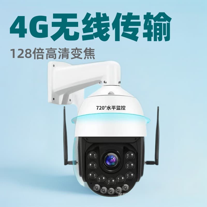 360-Degree Zoom Outdoor Camera with No Blind Spots, Mobile Phone Remote Night Vision, 4G Solar Powered HD