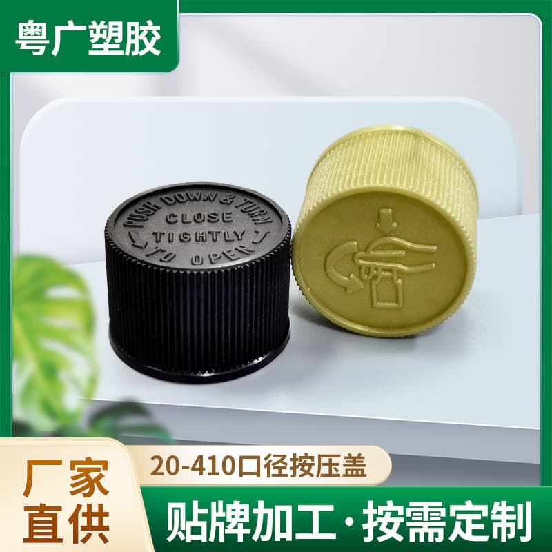 Cross-border wholesale 20mm diameter thickened double-layer press-turn caps, health product press-twist caps, engine oil caps, child safety caps
