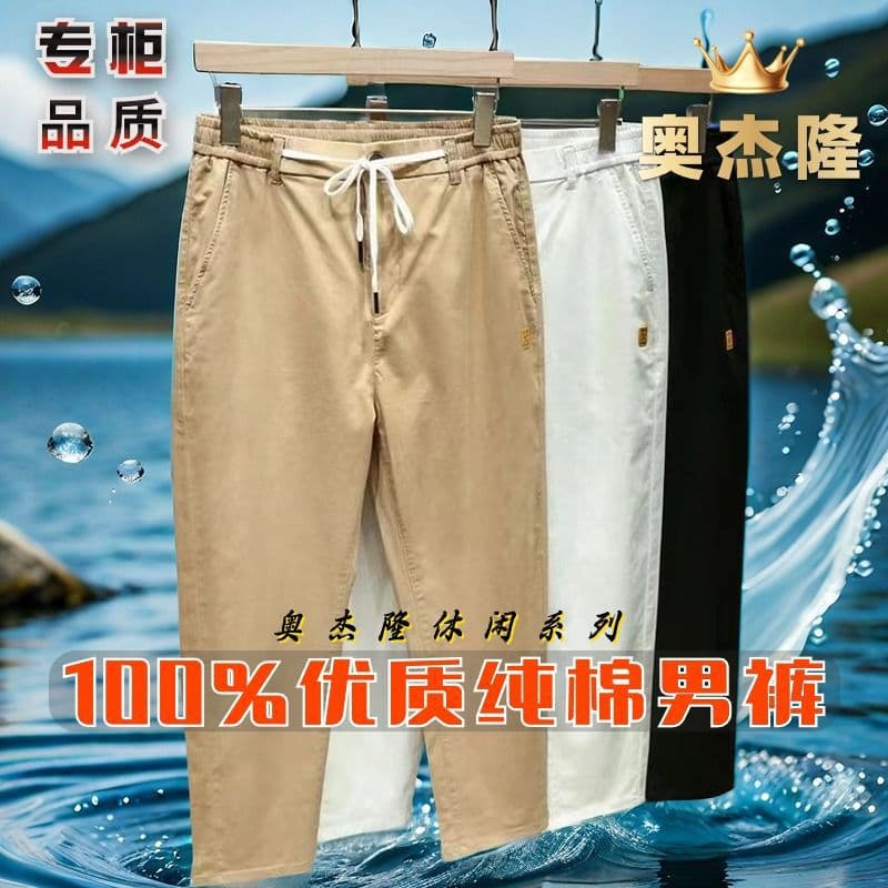 New Elastic Waist Pure Cotton Men's Casual Pants Summer Thin Comfortable Breathable Sweatpants Men Straight Leg Sports Long Pants