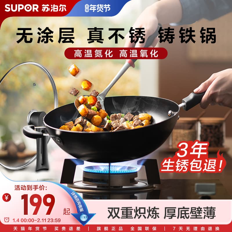 Sbr gift set iron pot household uncoated rust wok gas stove with wok wok pan cast