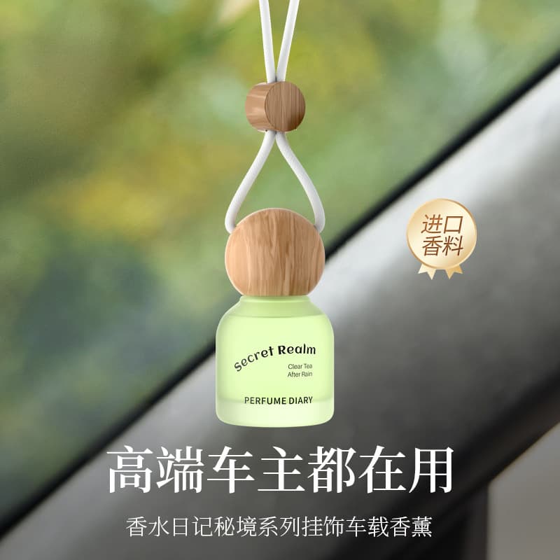 Perfume Diary Secret Series Pendant Car Aromatherapy Car Fragrance 8ml Long-lasting Fragrance Car Aromatherapy
