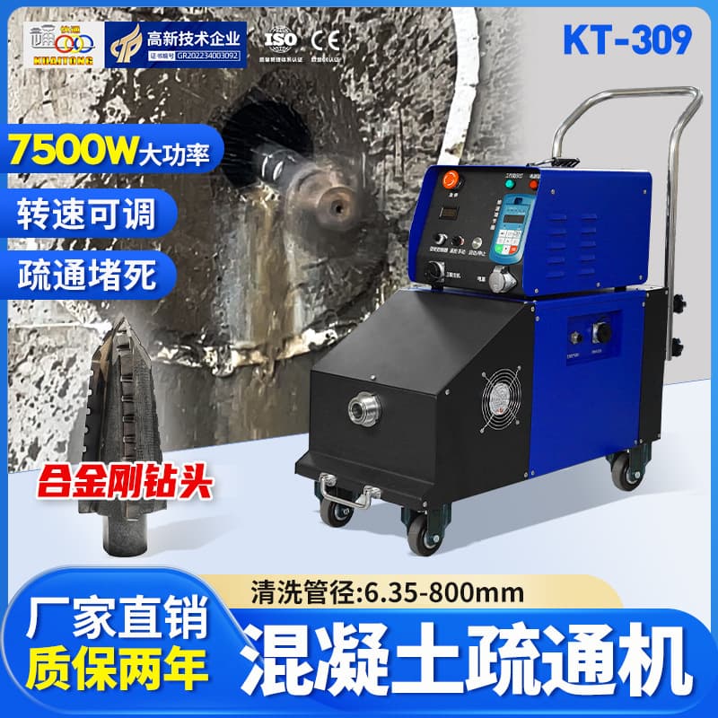 Concrete Pipe Cleaning Machine for Construction Sites, Bridge Prestressing, Tunnel Drainage, and Concrete Pipe Bundle Cleaning