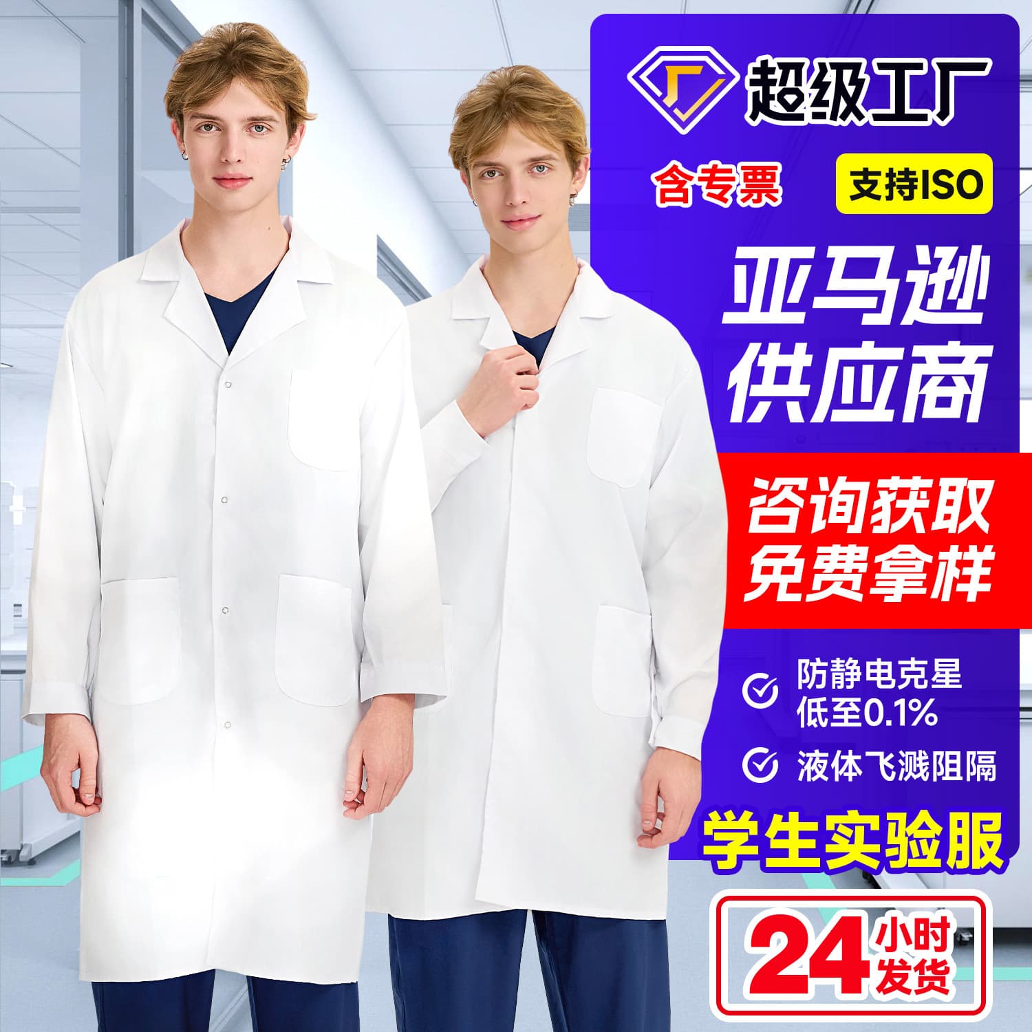 Long Sleeve Doctor White Coat Chemical Laboratory Student Food Workshop Lab Coat Work Uniform Foreign Trade White Coat