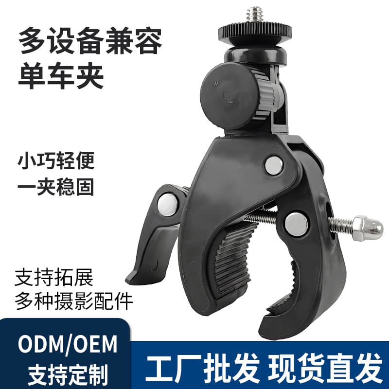 Gopro Motorcycle Clamp Bicycle Action Camera Fixed O-Clip 360 Degree Rotating Metal Bicycle Clamp