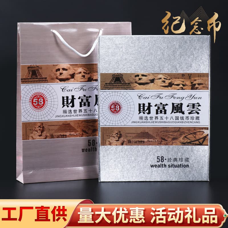 Wealth Storm 58 Countries Coin Album, Sales Exhibition Gift, Commemorative Coin Collection, Empty Coin Album