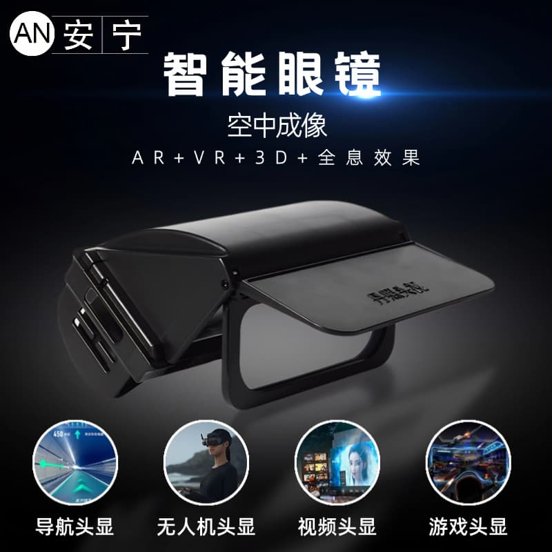 Smart XR/VR/AR glasses with aerial imaging, 3D holographic phone projection, navigation, drone video headset for content creation