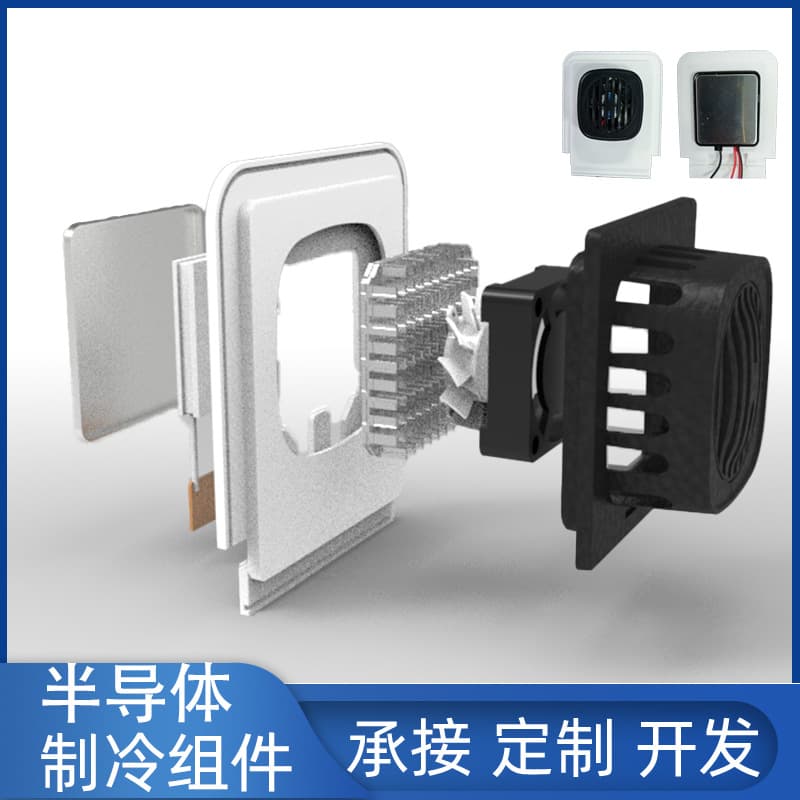 TEC Semiconductor Cooling Air Conditioning Clothing Accessories Module Outdoor Semiconductor Cooling Chip Cooling Garment