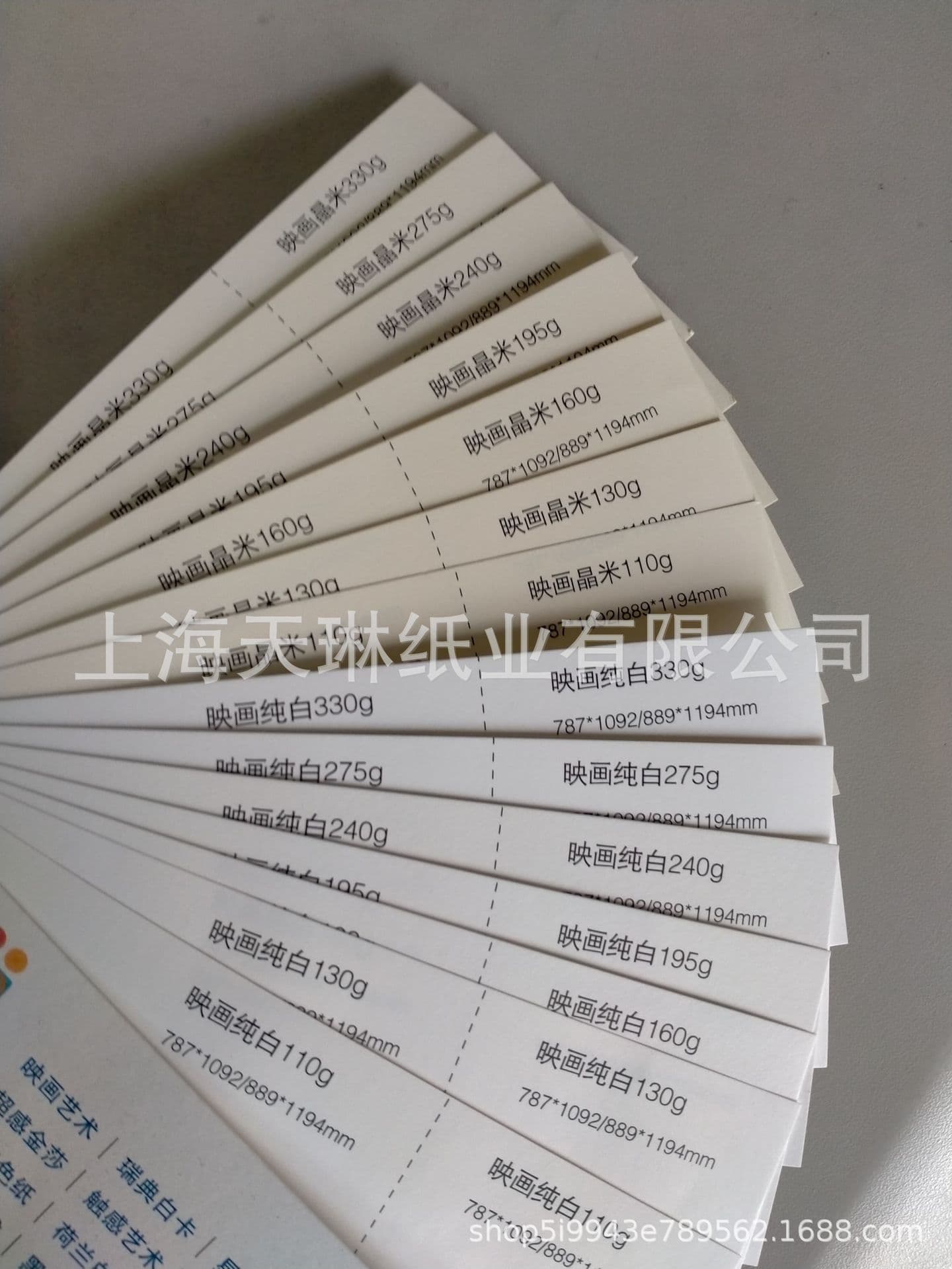 Super-sensory paper, lightweight coated paper, high-end film 120g.