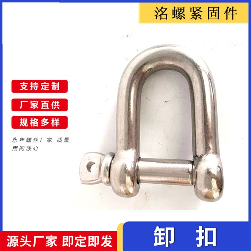 Shackle Galvanized D-Type U-Type Steel Buckle Chain Connecting Buckle Horseshoe Ring 304 Stainless Steel Bow Type Lifting Shackle