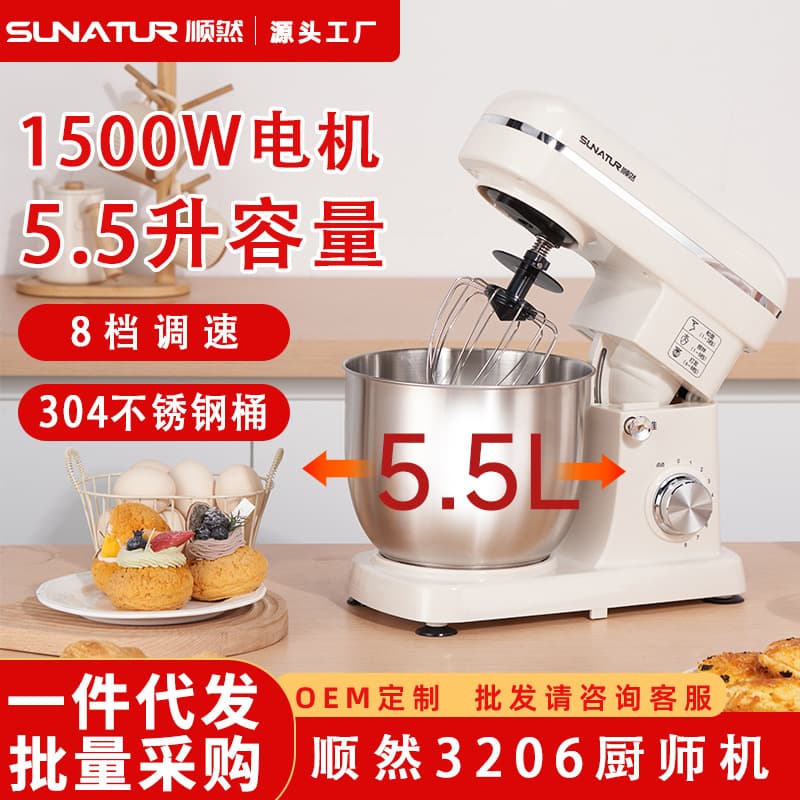 Shunran 3206 Stand Mixer Home Automatic New Small Dough Kneading and Mixing Machine Egg Beater Baking Cake