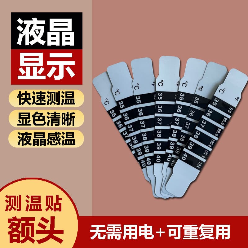 In Stock LCD Forehead Temperature Strip, Flexible Forehead Temperature Sticker, Black and White Digital LCD Forehead Temperature Sticker