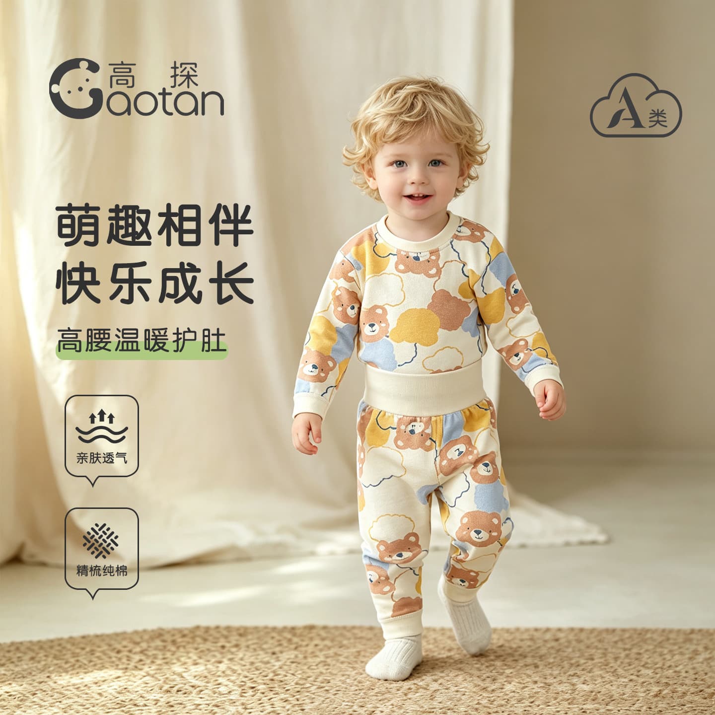 Baby Pure Cotton Thermal Underwear Set Autumn Spring Children's Warm Base Layer Infant High-Waist Tummy Protection Pajamas Long Sleeve Loungewear