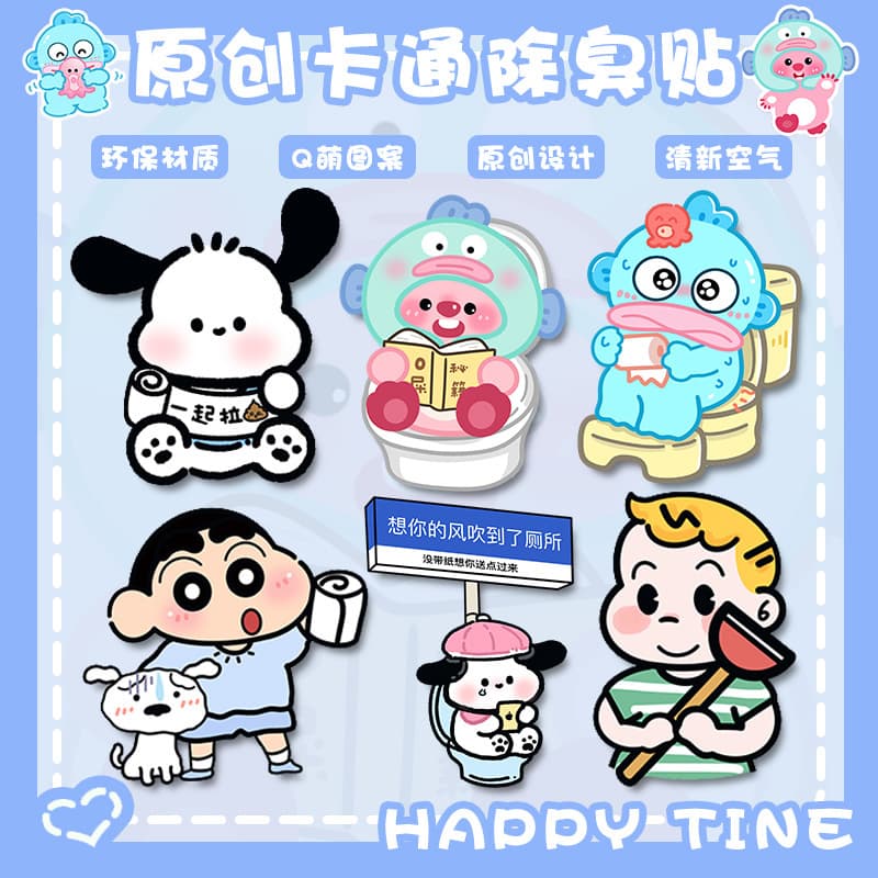 Bathroom Toilet Deodorizing Sticker, Self-Adhesive Odor Removal Fragrance Sticker, Toilet Cartoon Decorative Sticker, Waterproof Deodorizer