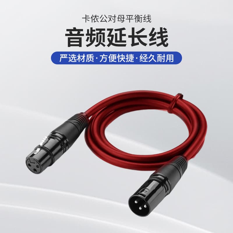 3-Pin XLR Male to Female Microphone Audio Cable for Mixer Amplifier Balanced Mic Line