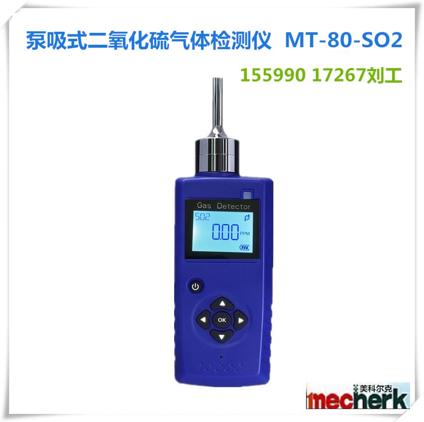 Handheld Pump-suction Sulfur Dioxide Gas Detector Alarm Industrial Portable SO2 Leak Detector Concentration