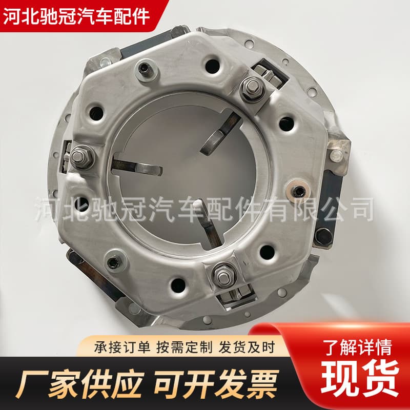 275 Forklift Clutch Pressure Plate Assembly Offset Hole Light Vehicle Clutch Pressure Plate Center Hole