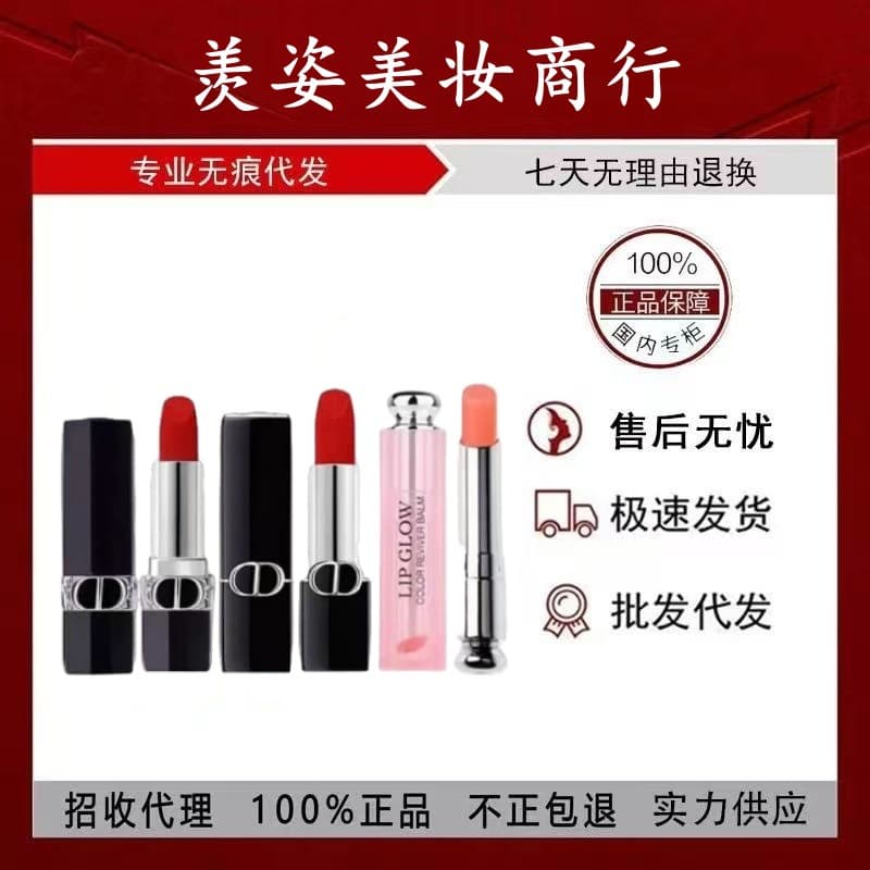 Officially Authorized Authentic Dior Rouge Dior Lipstick 999 Matte Moisturizing 720 Velvet