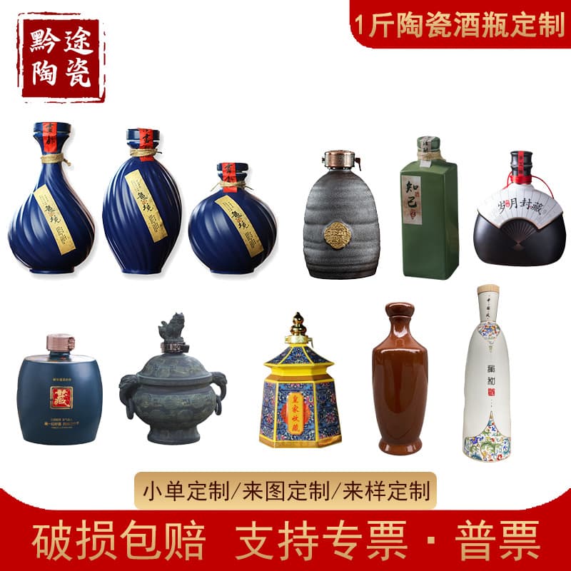 Jingdezhen 1 jin ceramic bottles with customizable text, premium packaging from source factory.