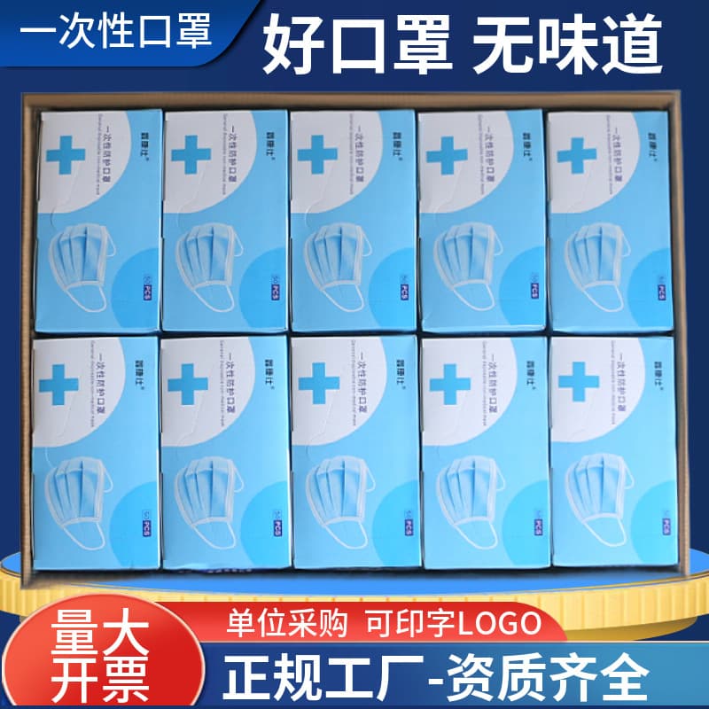 Wholesale Disposable Masks Three-Layer Thickened White, 50 Bags or Boxed, Summer Sunscreen Breathable Factory Dustproof with Free Shipping