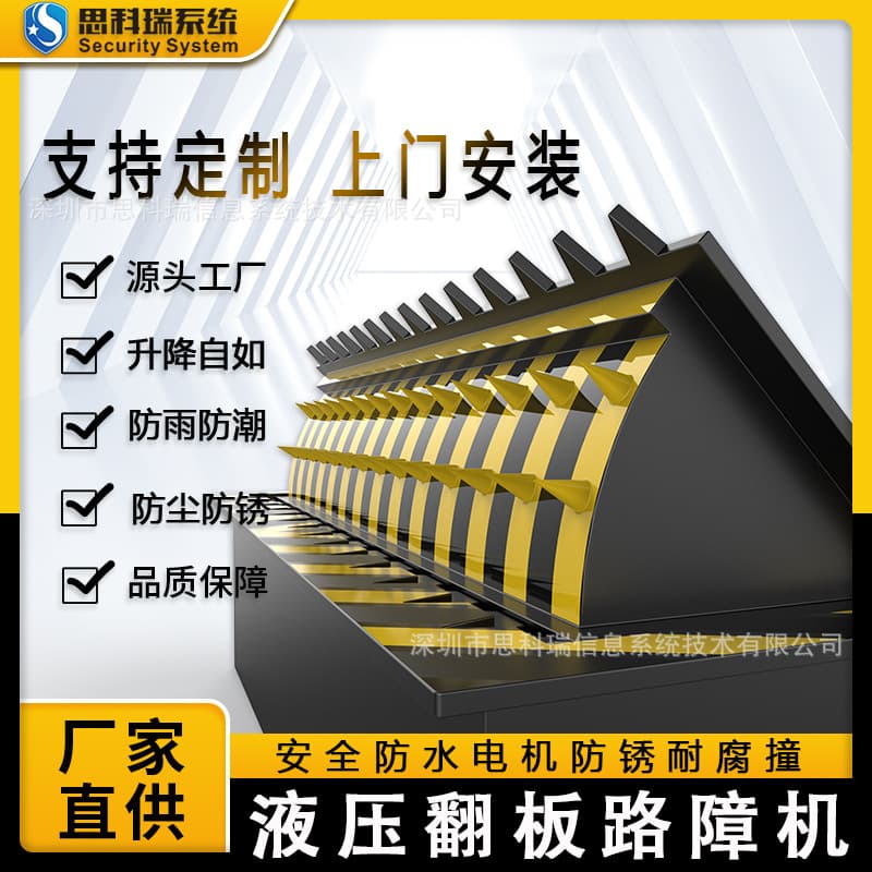 Electric hydraulic flip-type road barrier machine, remote control flip-type road barrier equipment, remote anti-collision bollards for school and factory gates.