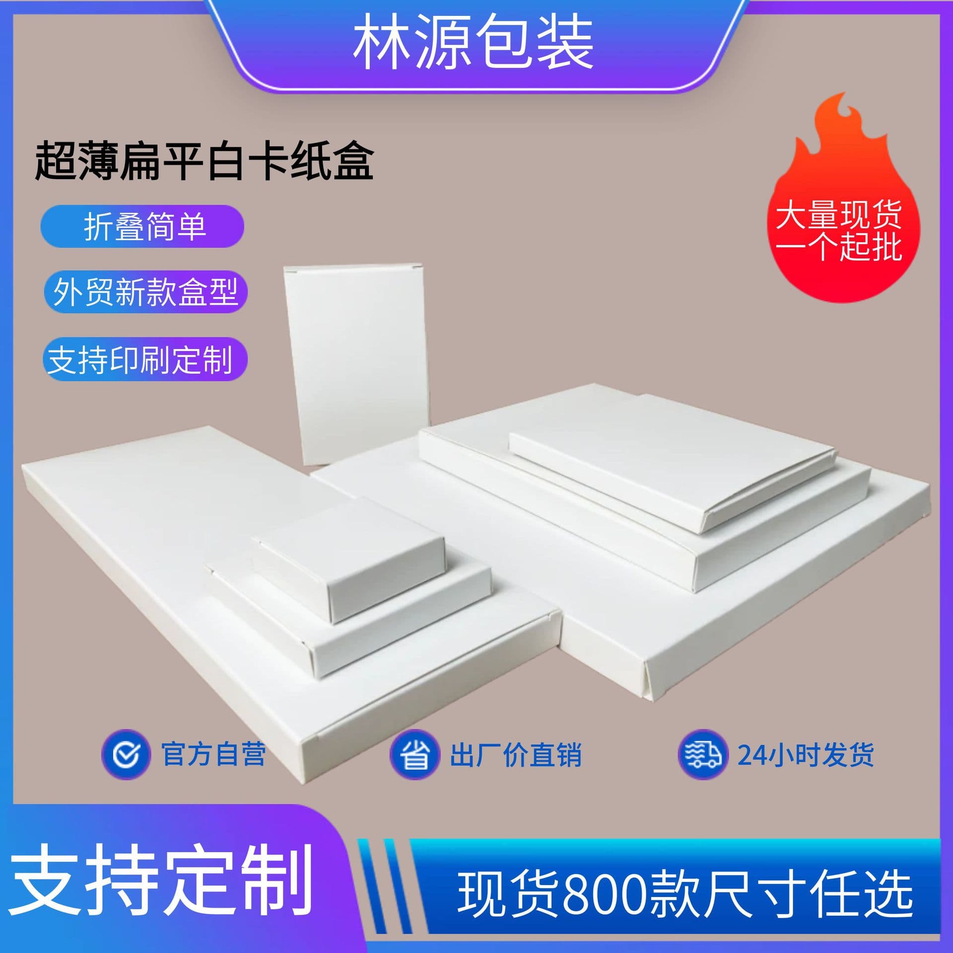 Flat Box Data Cable Small White Cardboard Box Christmas Gift White Paper Box Exposed Adhesive Folding Two-Tuck Box Foreign Trade White Box
