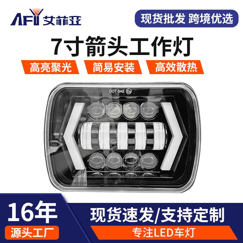 Spot 7-inch square Wrangler headlight with arrow off-road vehicle modified headlight yellow and white far and low beam steering daytime running light