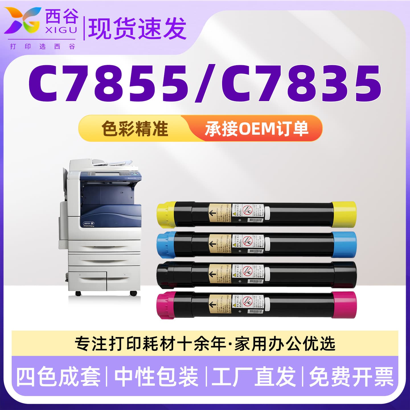 Compatible with Xerox 7855 Toner Cartridge 7835 7845 7545 7556 7830 7530 Toner C2270