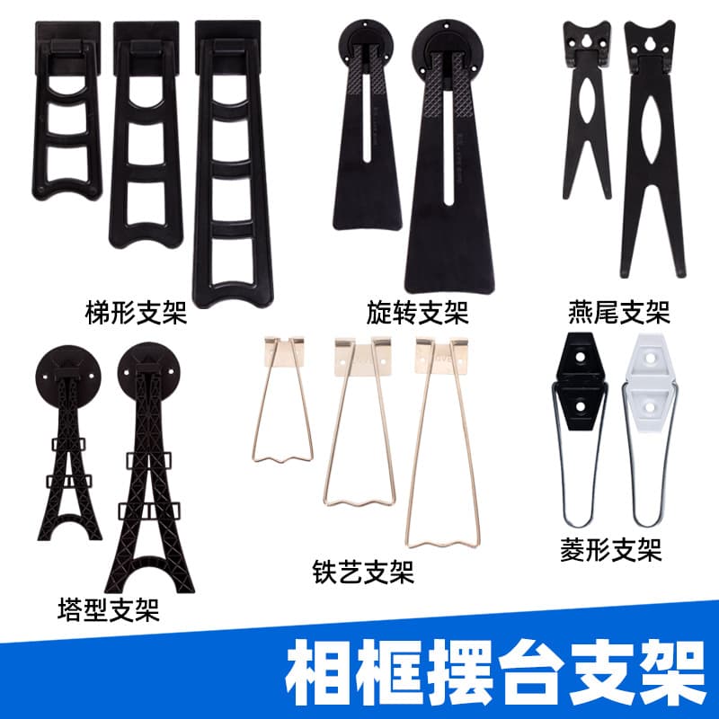 Backplate Bracket Photo Frame Easel Dovetail Stand Studio Frame Crystal Print Support Painting Base Leg Stand