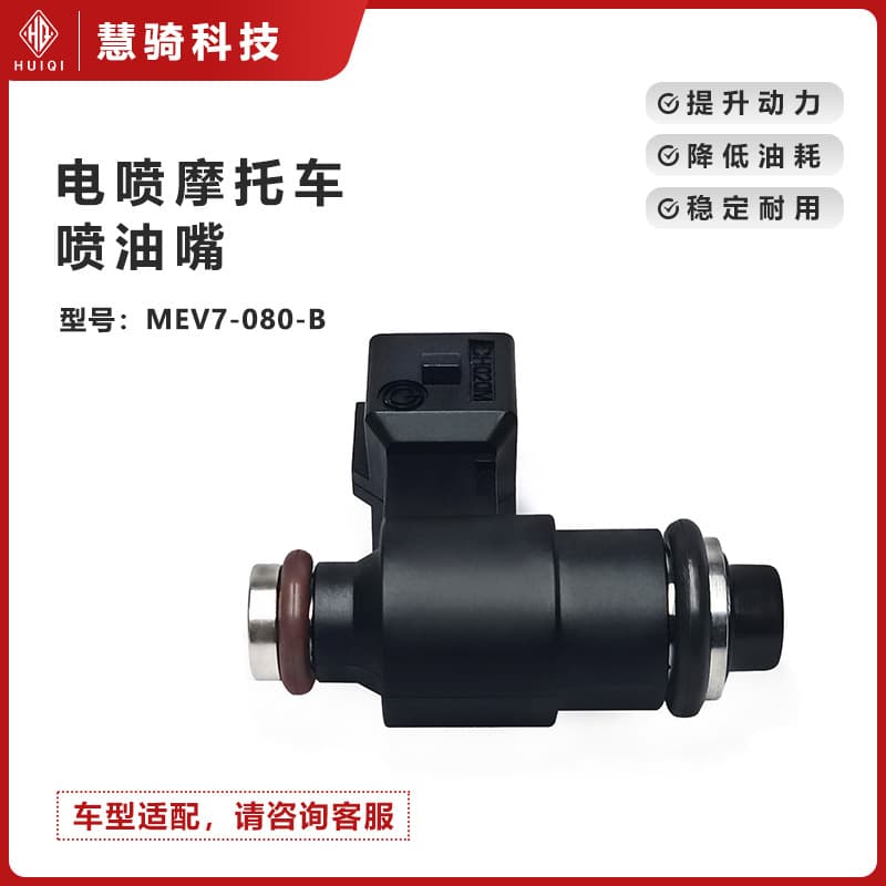 EFI Motorcycle 125-150cc Throttle Body Injector Assembly MEV7-080-B Injector Parts