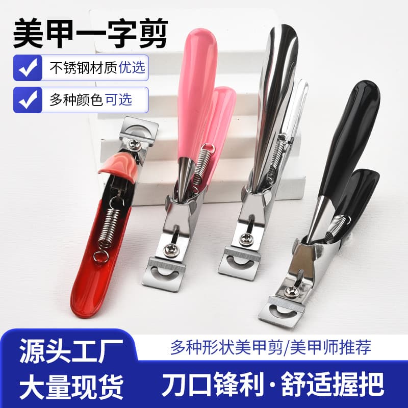 Stainless Steel Nail Straight Scissors French Cut U-Shaped Nail Clipper DIY Gel Extension Nail Shaping Tool