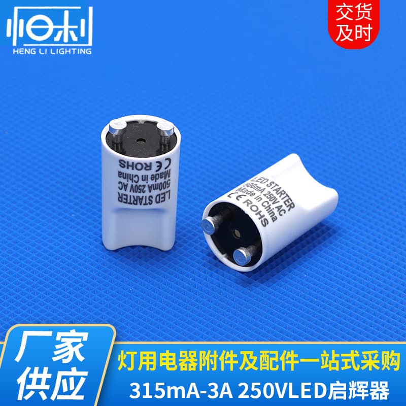 Full Range LED Starter 315mA-3A 250V Starter T8 Fluorescent Lamp Starter