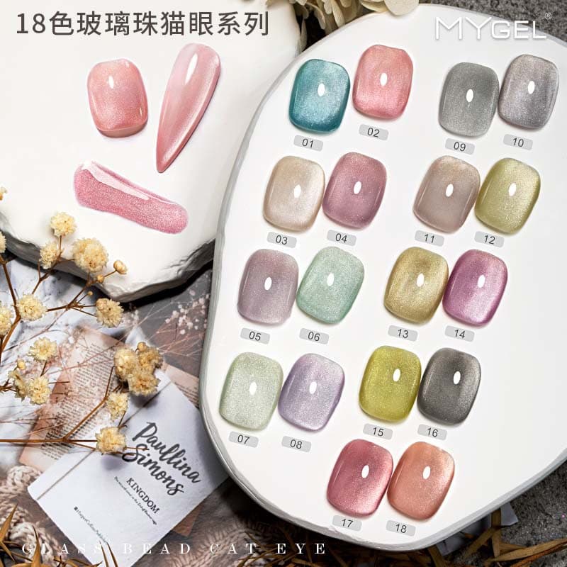 New Cross-Border Hot Seller Cat Eye Gel 18 Colors Glass Bead Cat Eye Gel Set Nail Polish Gel for Nail Salons