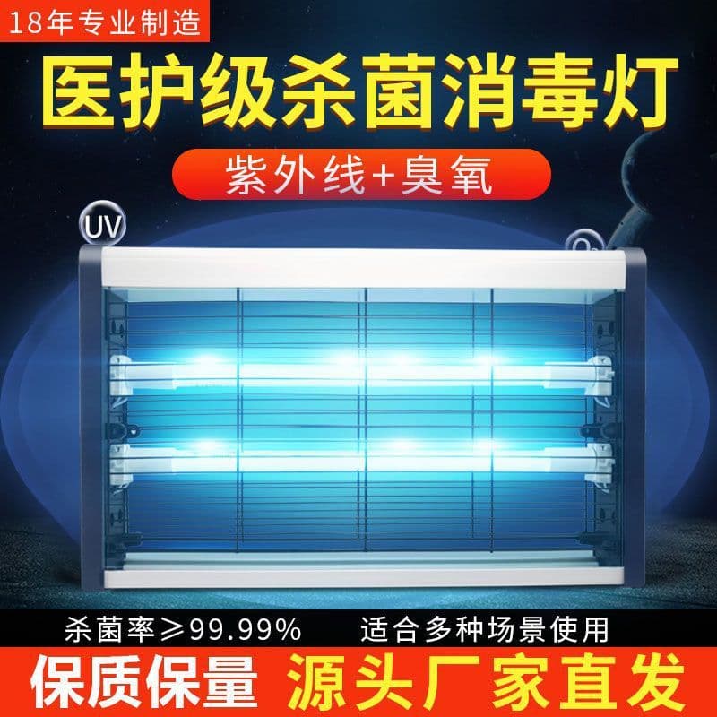 Medical Grade Standard Ozone UV Germicidal Lamp for Home Indoor Hanging Commercial Sterilization