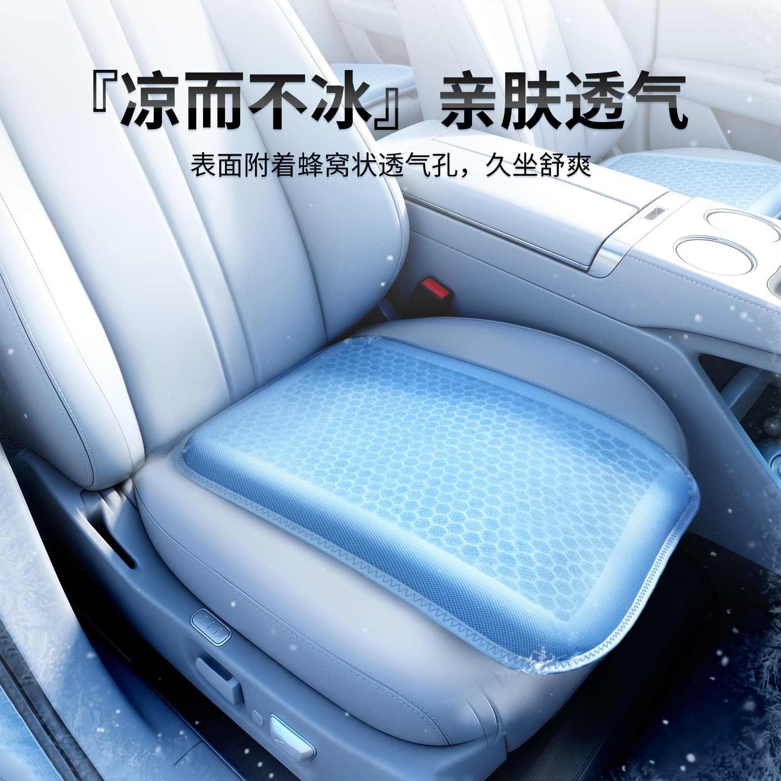 New Ice Pad for Truck Seats, Summer Car Interior Mesh Car Seat Cushions, Large Spring Gel Seat Cushions