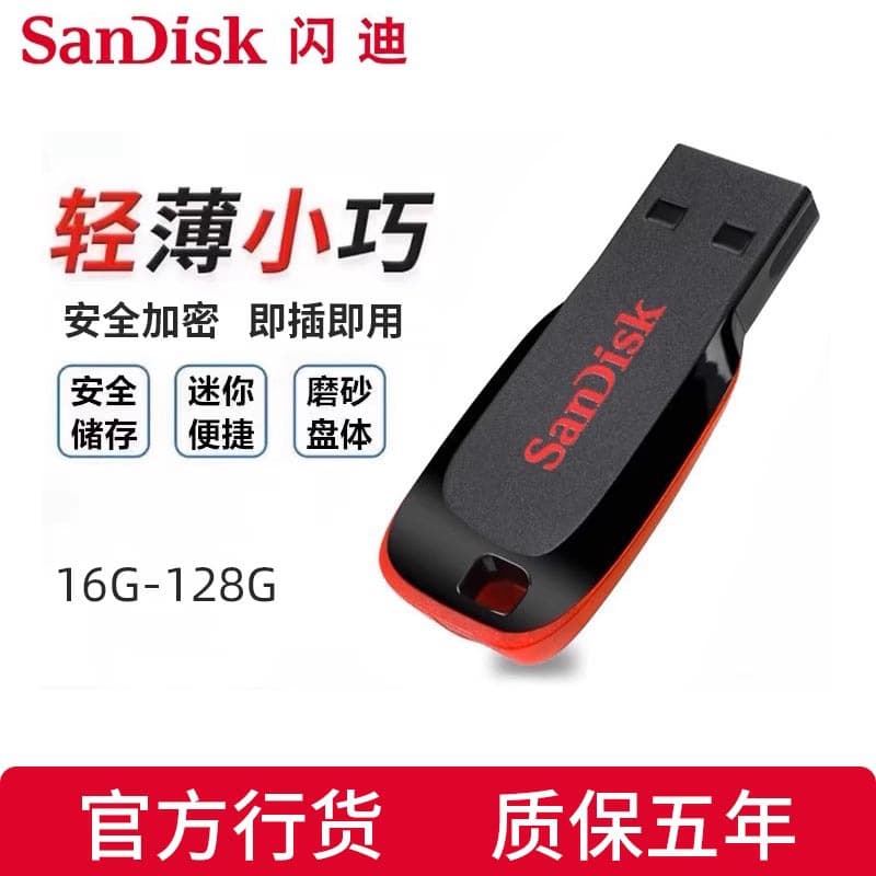 SanDisk Cool Blade CZ50 USB flash drive wholesale USB2.0 mini USB flash drive 16/32/64/128G car office gift