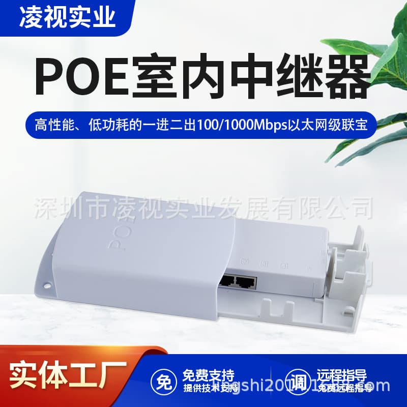 Standard PoE Splitter Gigabit Waterproof Repeater Cascade Extender 1-in-2-out Network Expander