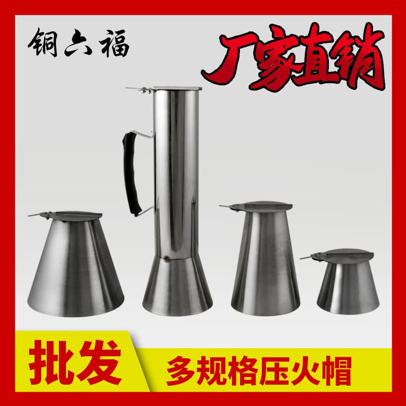 Charcoal Copper Hot Pot Special Fire Cap, Copper Hot Pot Flame Regulator, Pressure Fire Cap, Charcoal Hot Pot Accessories Temperature Control
