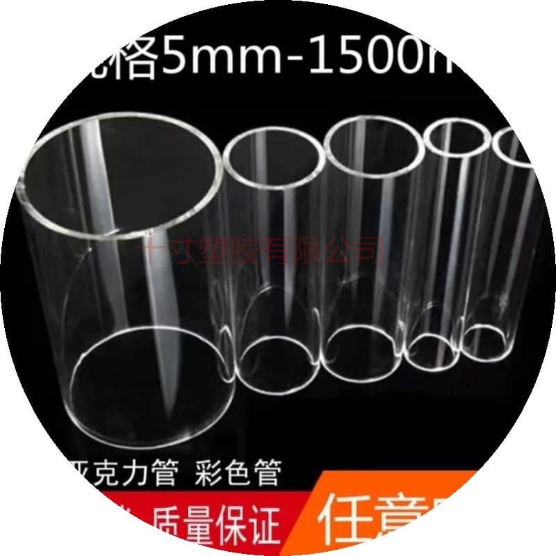 Diameter 60.65.70.75.80.85.90.120.150 mm decorative bottom sealing acrylic high-transparency round tubes