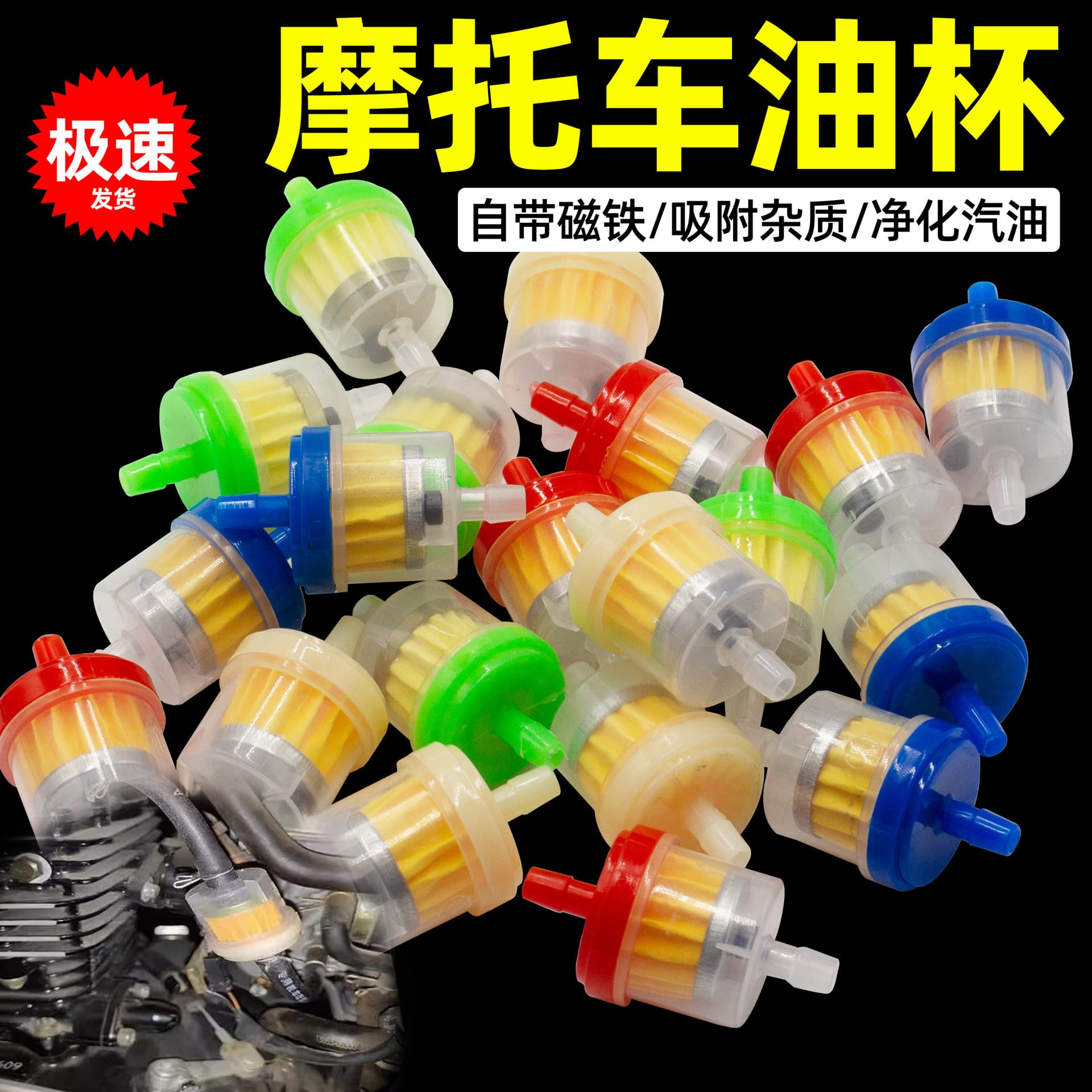 Motorcycle Fuel Cup Gasoline Filter with Magnet Filter Element Carburetor Fuel Cup