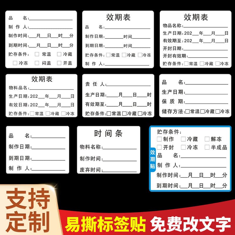 Production Date Sticker, Validity Period Label Sticker, Production Time Strip, Shelf Life, Milk Tea Shop Food Sample Retention Sticker