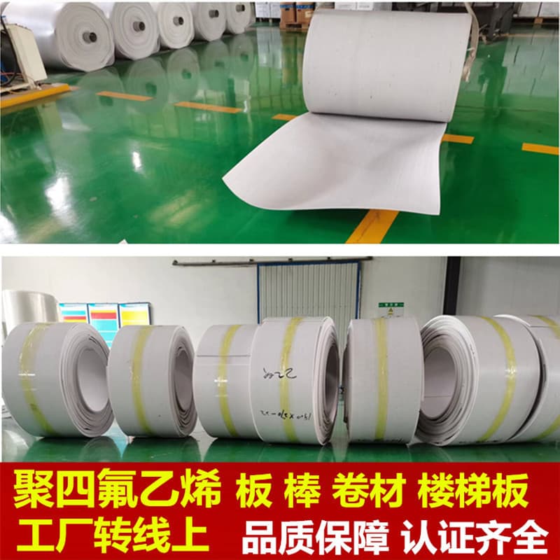 Custom Manufacturer Direct Supply Support Processing 5mm PTFE Sheet Staircase Teflon Plate Sliding Support Teflon