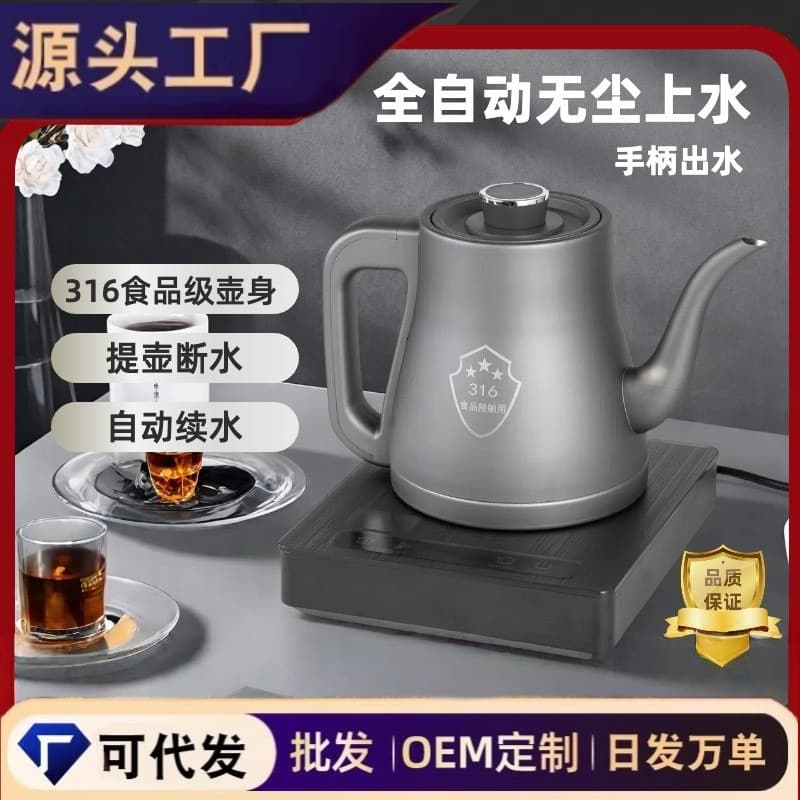 Intelligent fully automatic bottom-filling electric kettle for home use, tea brewing, and water extraction, single-burner electric tea stove