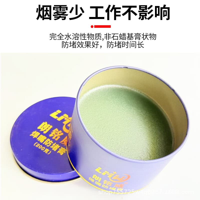 Anti-blocking green paste, anti-blocking oil, protects welding gun nozzle, odorless, prevents sticking, welding nozzle anti-blocking agent