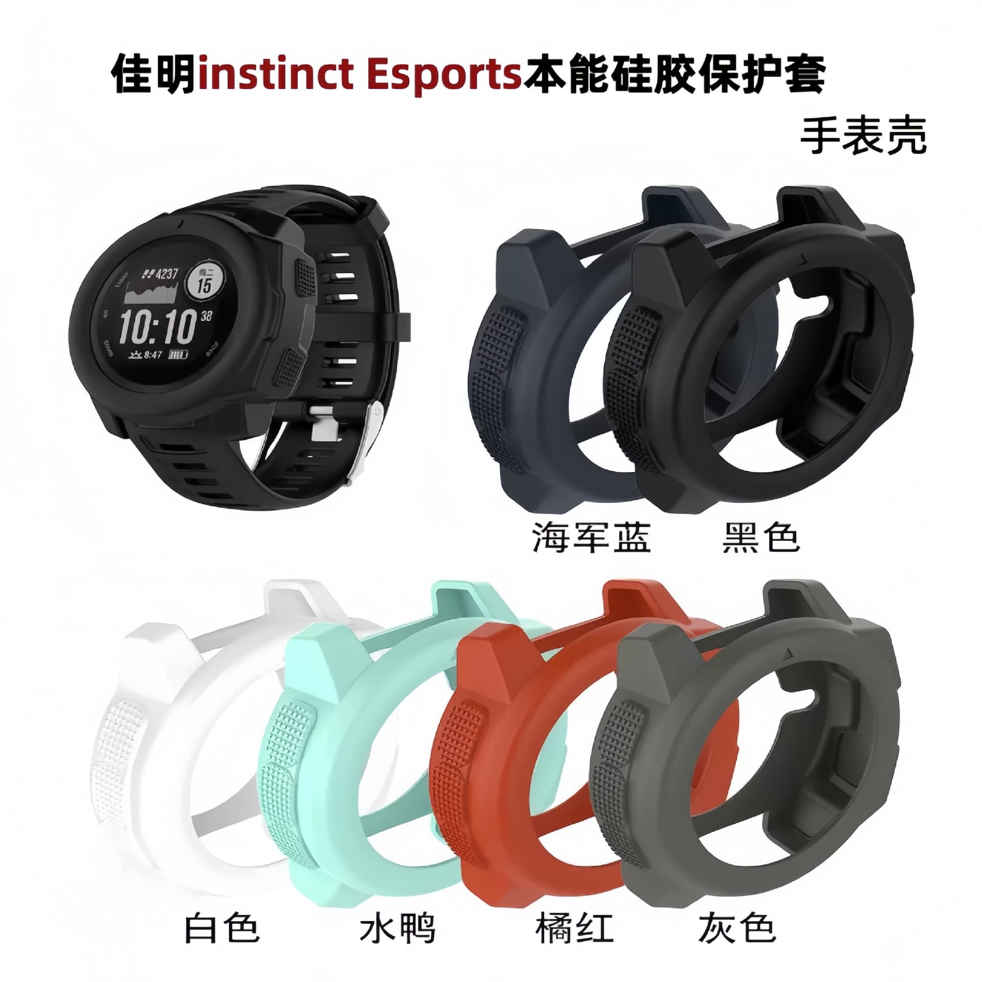 Instinct Esports Silicone Protective Case Garmin Instinct Watch Shell Digital Computer/smart Watch Protective Case/shell