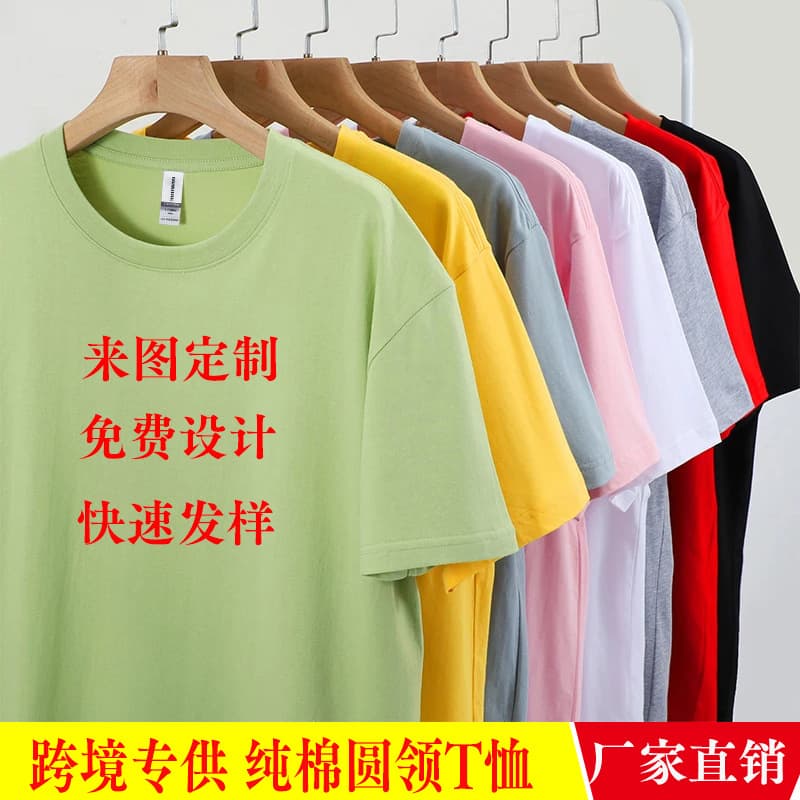 Cross-border foreign trade T-shirt customization logo pure cotton round neck short-sleeved advertising cultural shirt printing European size work clothes customization