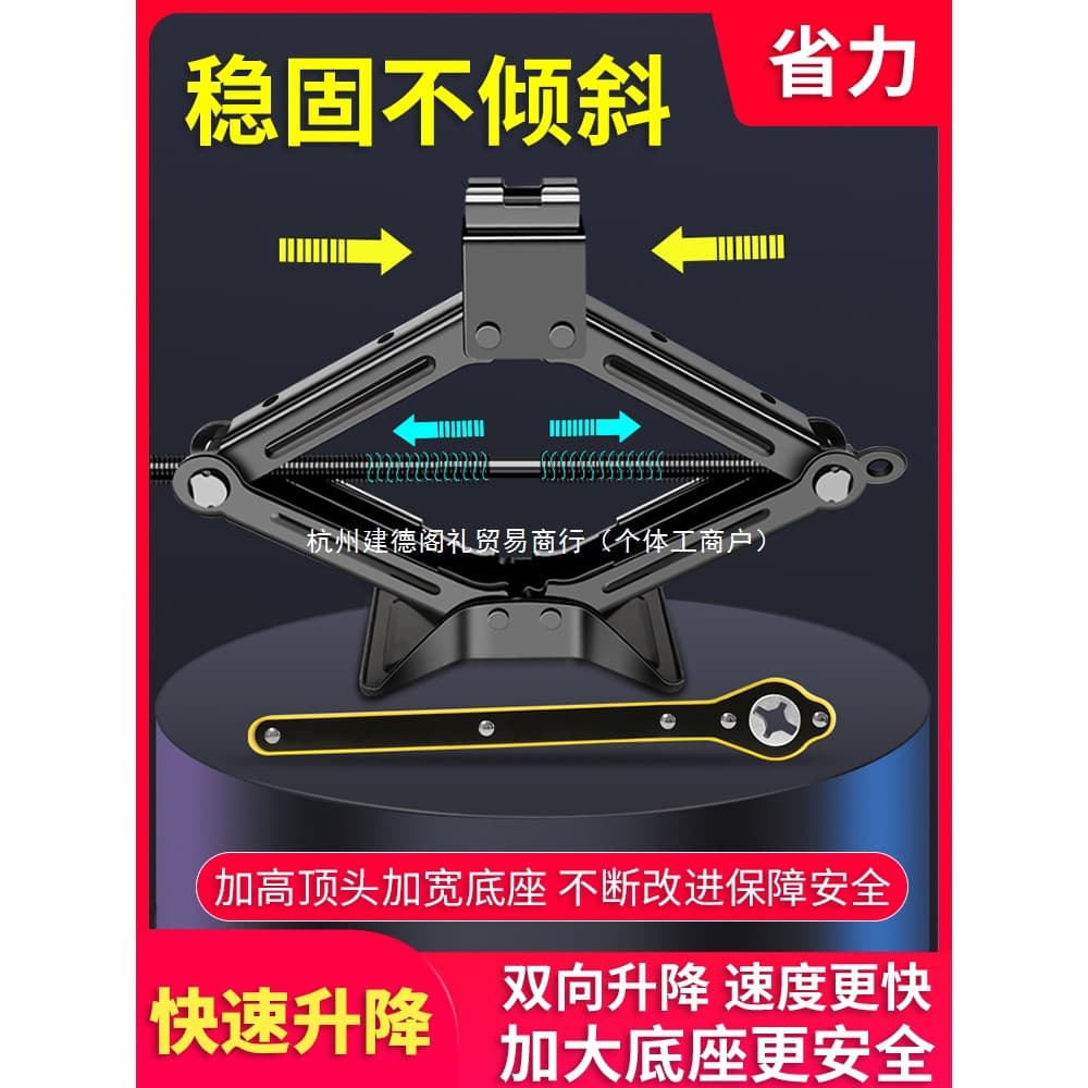Hand-operated Car Jack 2 Ton Hydraulic Horizontal Scissor Jack with Ratchet Wrench for Sedan Tire Change