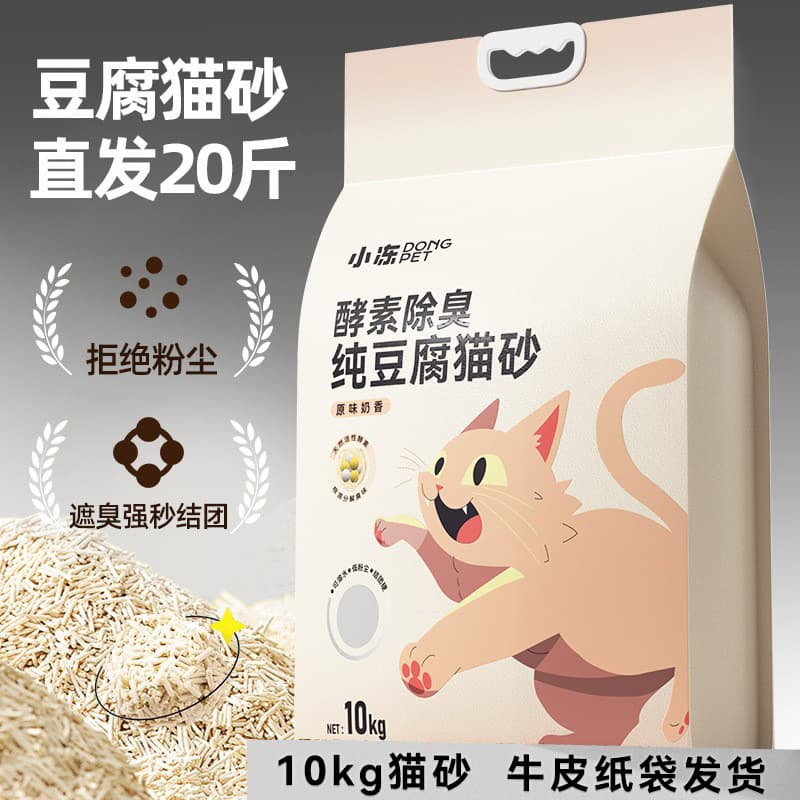Cat Litter Large Bag Low Dust Deodorizing 20 Jin Cat Sand Cat Cattery Flushable Mixed Sand 40 Jin Value Pack Tofu Cat Litter